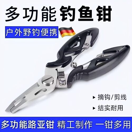多功能不锈钢路亚钳控鱼摘钩