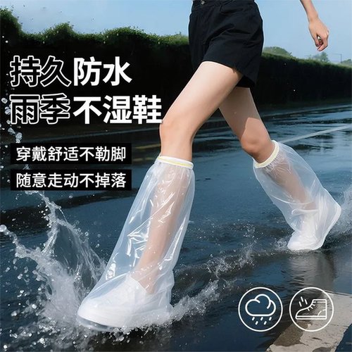 一次性鞋套雨天下雪防水防滑加厚耐磨雨靴成人儿童反复使用雨鞋套