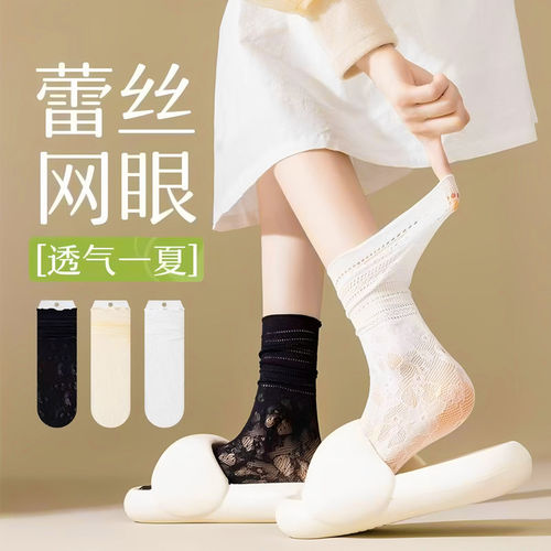 堆堆袜子女款袜春夏薄款蕾丝花边中筒袜芭蕾风黑色冰冰袜轻薄透气