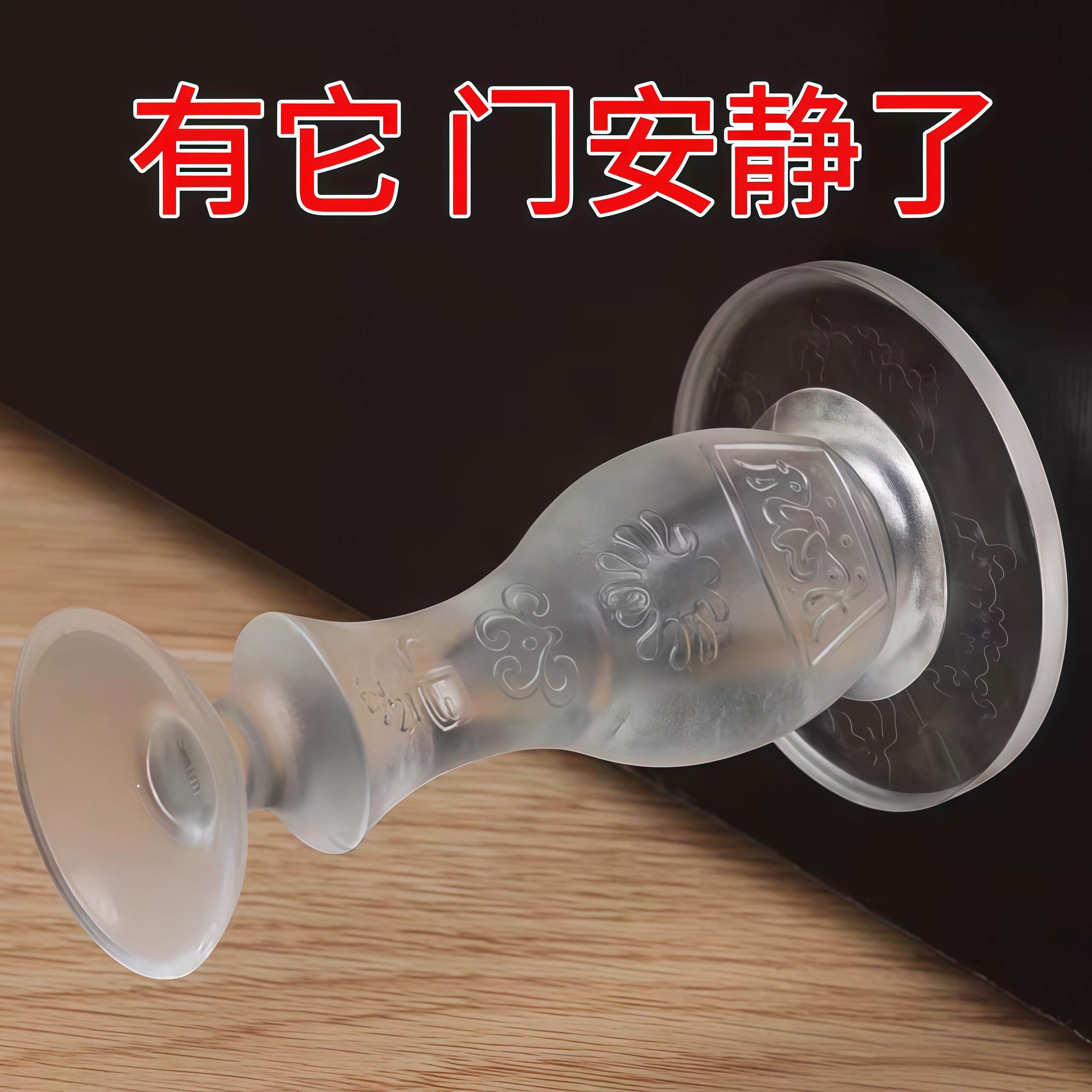 新款门吸免打孔阻防撞地吸硅胶门碰防撞垫吸盘门顶阻卫生间门挡器