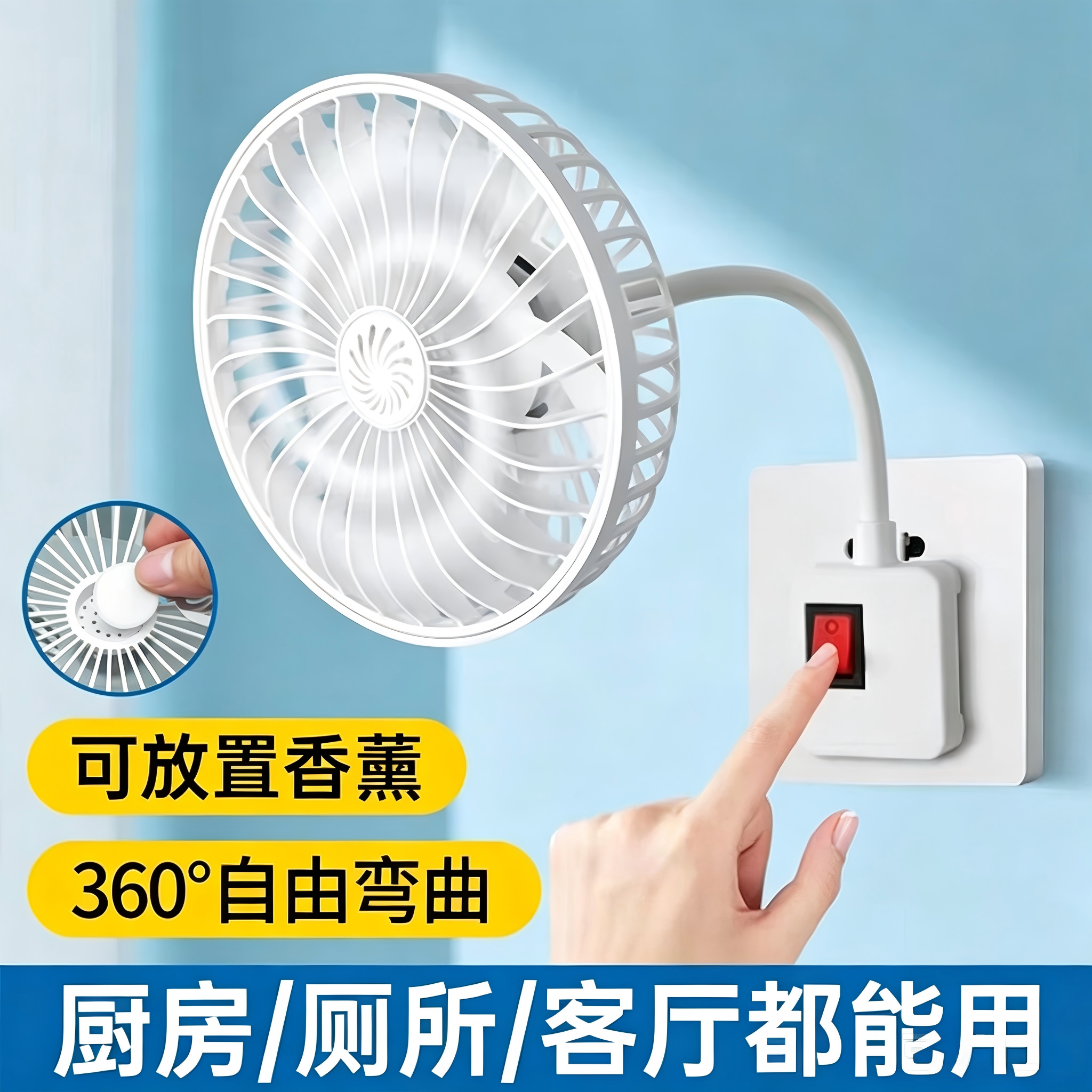 厨房专用小电风扇2026新款