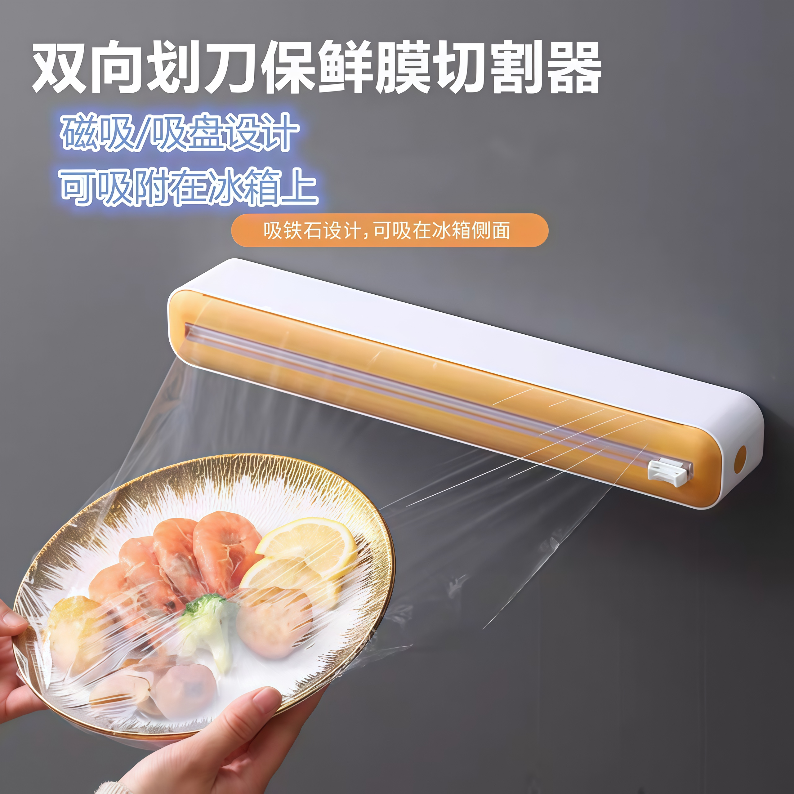 保鲜膜切割器磁吸冰箱家用神器收纳盒带滑刀厨房可壁挂锡纸切割盒,厨房/烹饪用具,保鲜膜切割器,淘宝优惠券,粉丝福利购,淘宝优惠卷