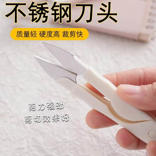 不锈钢U型家用小剪刀十字绣修线
