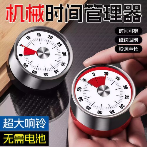 可视化计时器厨房机械定时学习儿