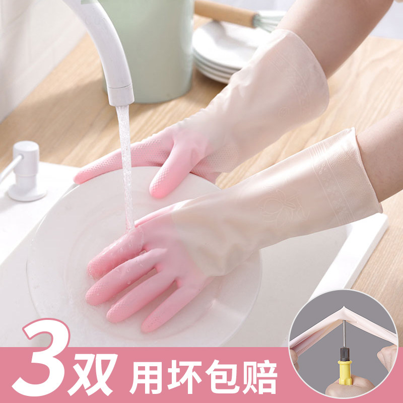 洗碗手套耐用防水橡胶乳胶厨房刷碗洗衣服干活家务清洁洗菜打扫