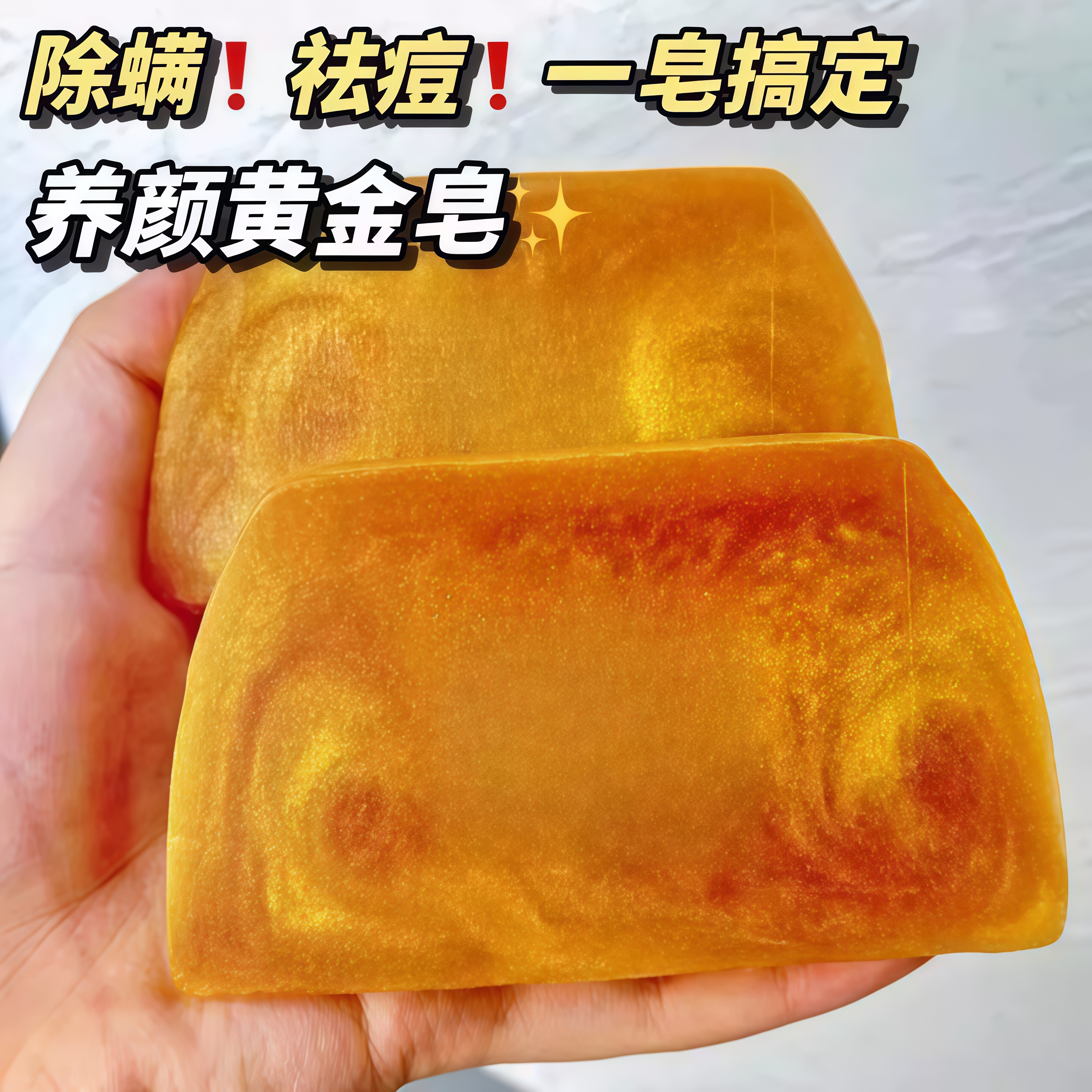 香水黄金皂香氛保湿精油皂留香