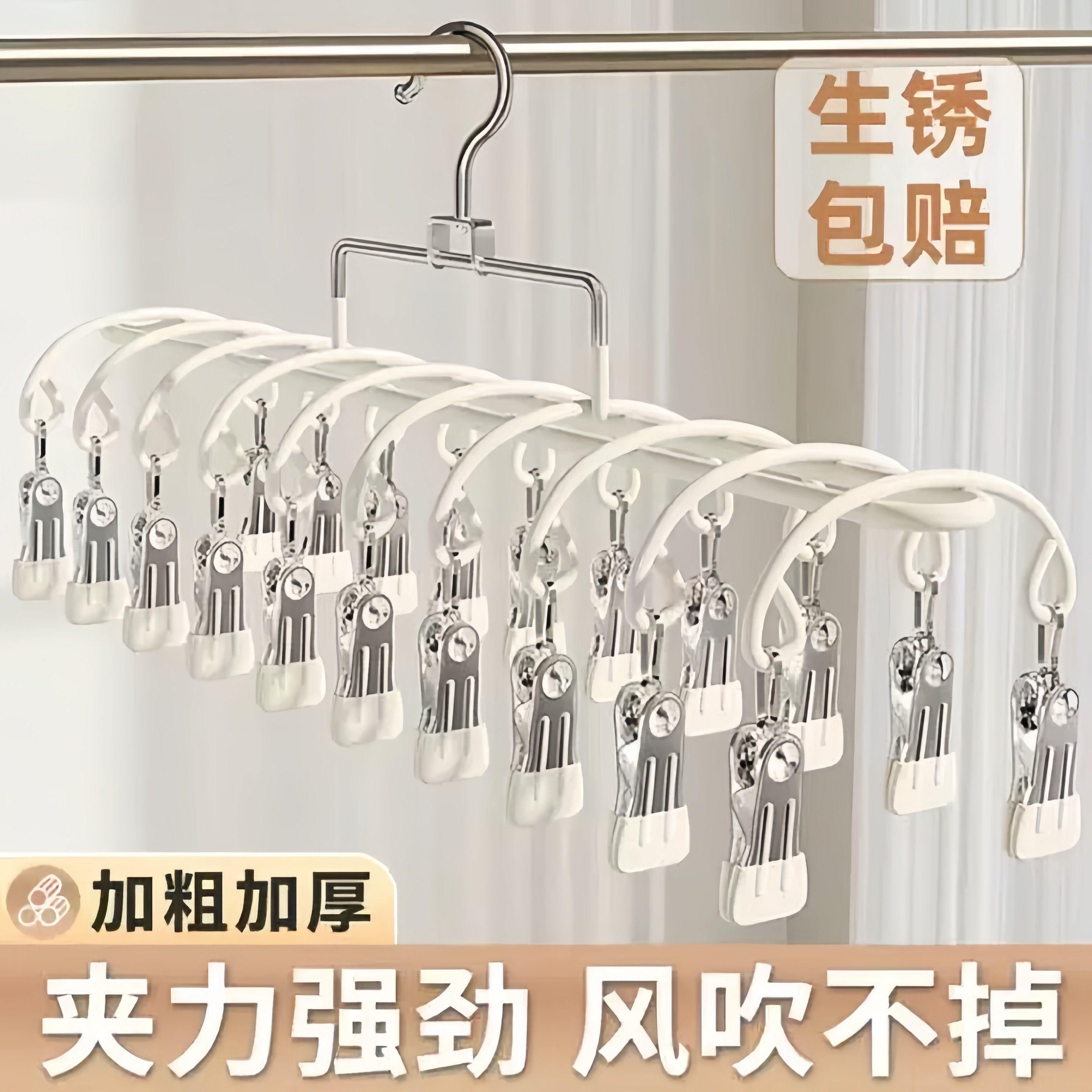 不锈钢袜子晾晒架多夹子家用婴儿袜夹学生宿舍晾衣架阳台防风衣架,收纳整理,袜子架,淘宝优惠券,粉丝福利购,淘宝优惠卷