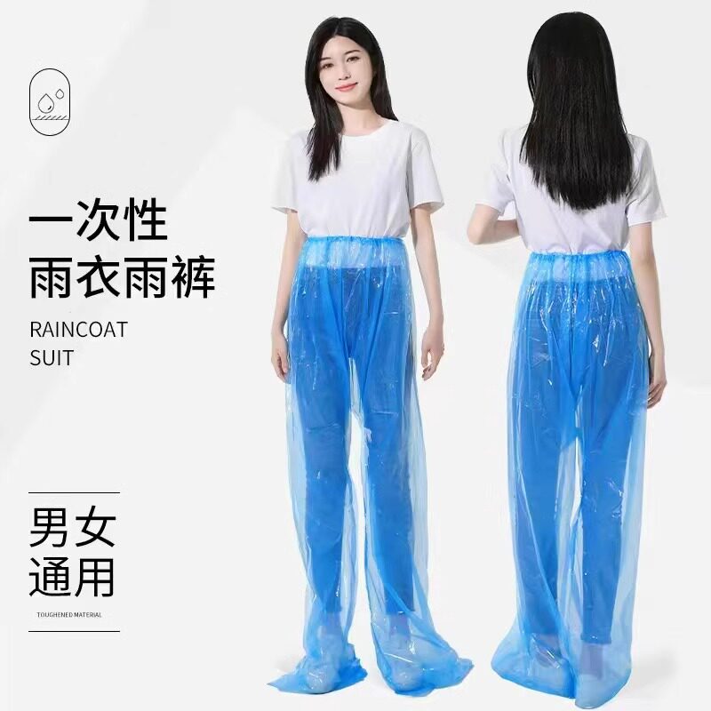 一次性防雨裤加厚包脚户外