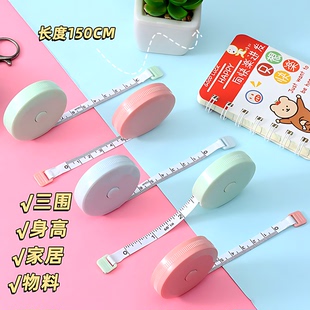 迷你小卷尺北欧风格 1.5m软尺 量具15米软尺皮尺三围腿腰胸围测量