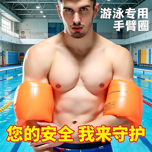 游泳手臂圈水袖浮袖成人儿童