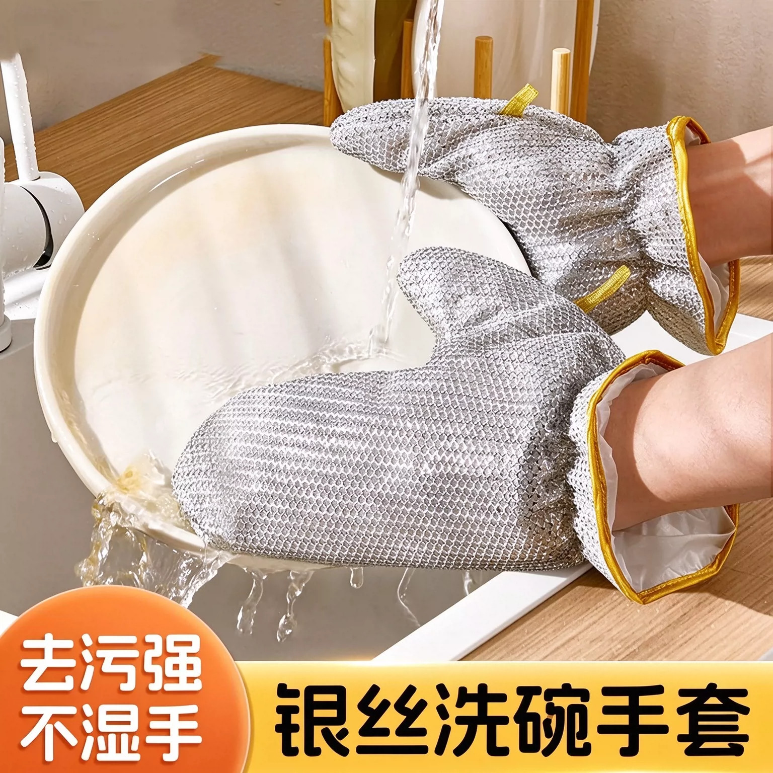 银丝洗碗手套女厨房多功能耐用防水防油耐磨家务清洁银丝手套洗碗