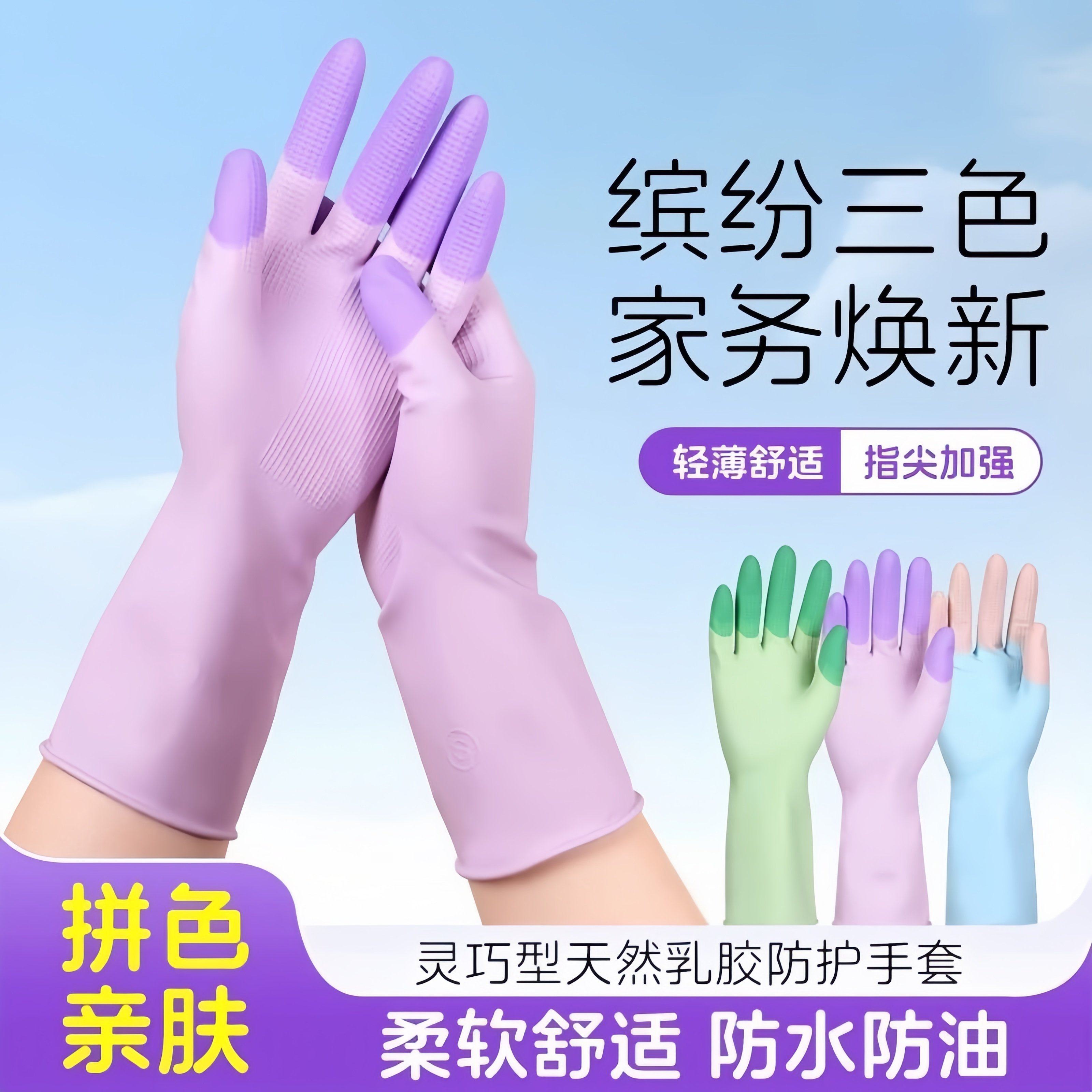 洗碗手套女加厚厨房家务胶皮防水防油清洁耐用橡胶乳胶洗衣服专用