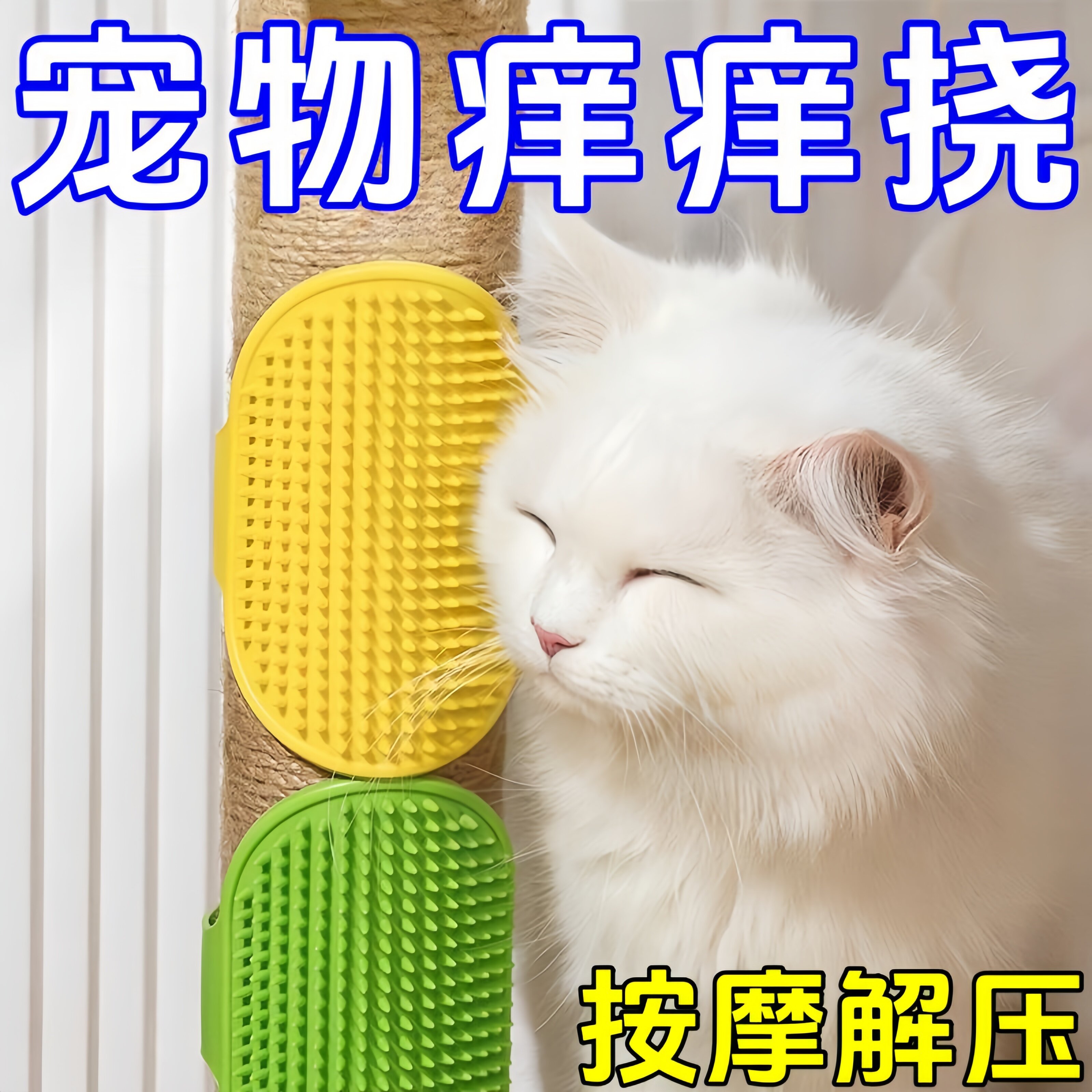 多功能硅胶宠物梳按摩手套狗狗洗澡刷子猫咪除毛梳子桌腿蹭痒神器