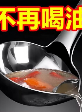 不锈钢隔油勺滤油勺漏勺汤勺家用厨房盛汤勺子油汤分离勺滤油神器