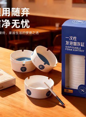 超大号一次性烟灰缸自带灭烟沙