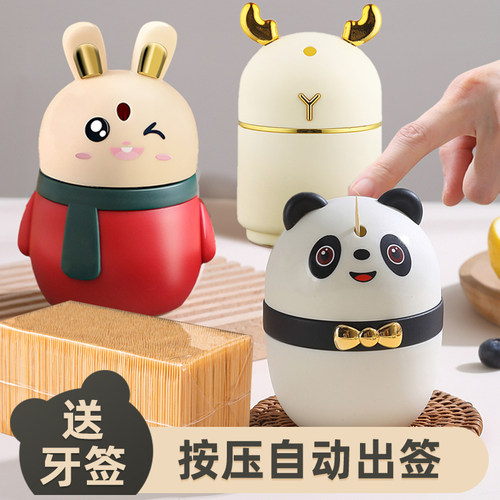 牙签盒自动弹出按压式创意卡通