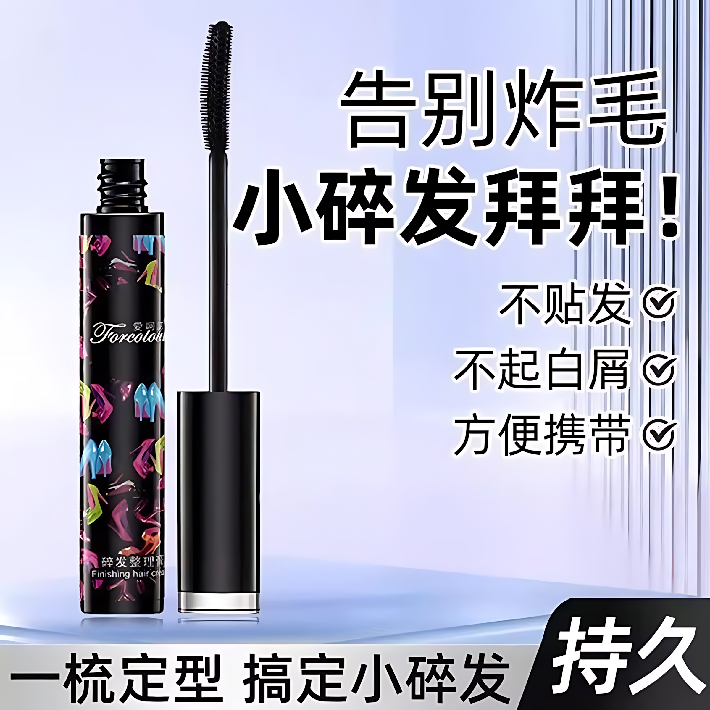 碎发神器整理膏女防毛躁蓬松啫喱梳儿童毛发定型发胶发蜡棒专用,美发护发/假发,发胶/发泥/发蜡,淘宝优惠券,粉丝福利购,淘宝优惠卷