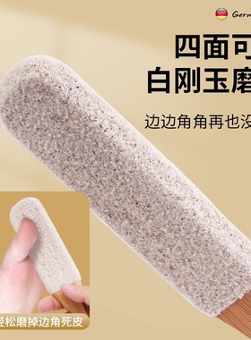 磨脚神器去死皮老茧家用修脚刮脚后跟磨脚石脚皮打磨器搓脚板脚部