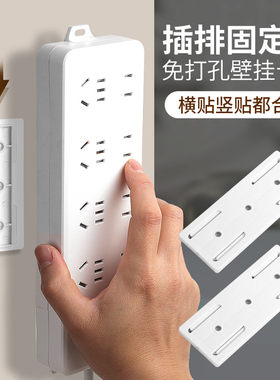 免打孔排插固定器走线理线