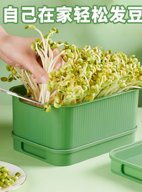 四季吃新鲜豆芽全自动豆芽发芽神器食品级大号水培育苗托盘专用盆