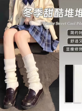 针织袜套女小腿袜JK雪地靴子腿套