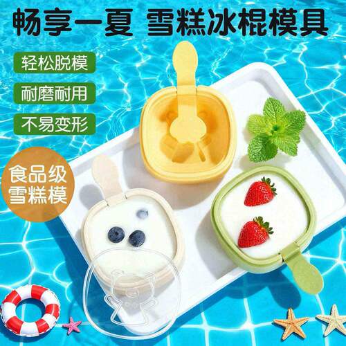 硅胶制冰盒冰格冰箱独立冷冻