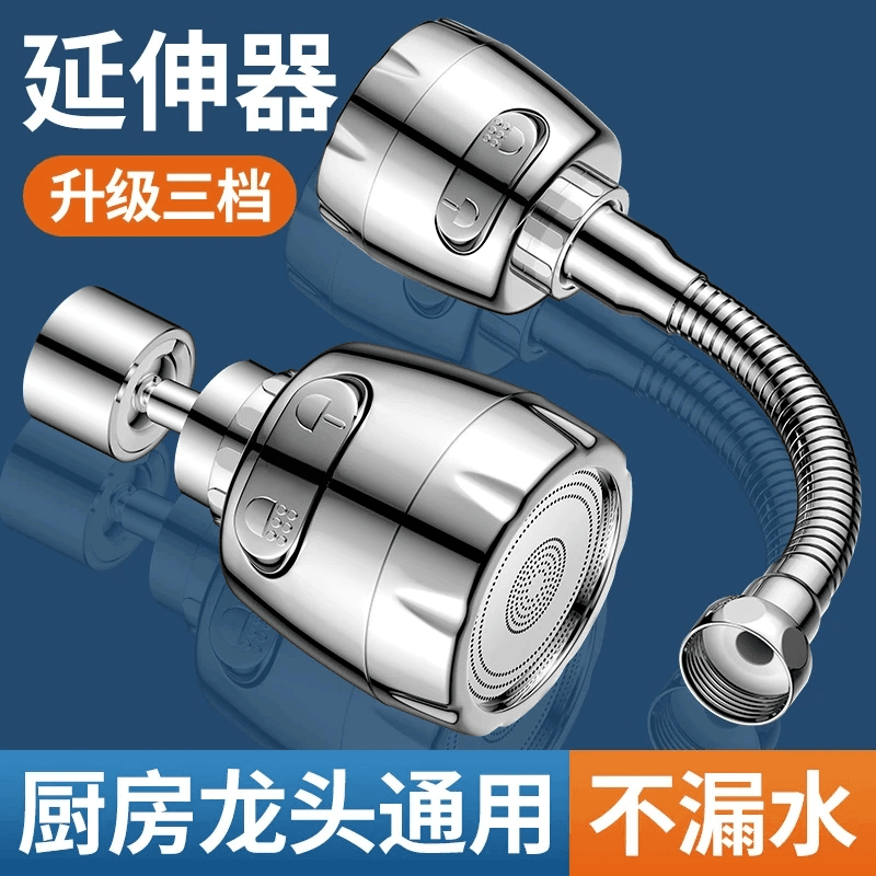 厨房洗菜盆水龙头万向旋转防溅水神器防溅头面盆洗漱器延伸器,家装主材,厨房龙头,淘宝优惠券,粉丝福利购,淘宝优惠卷