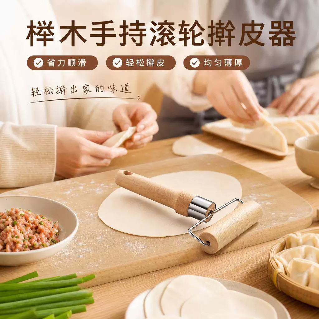 榉木擀面杖家用实木滚轴饺子皮榉木擀面棍滚轮面粉棍烘培工具