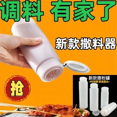 撒粉瓶商用烧烤店专用工具孜然芝