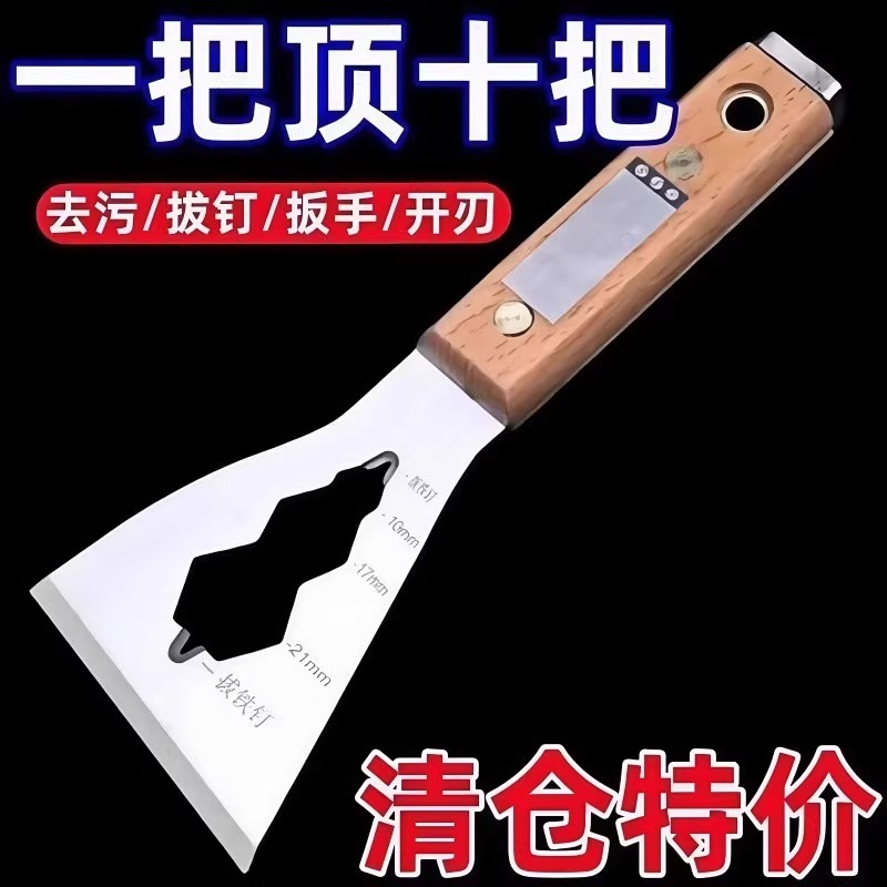 加厚型多功能铲刀清洁