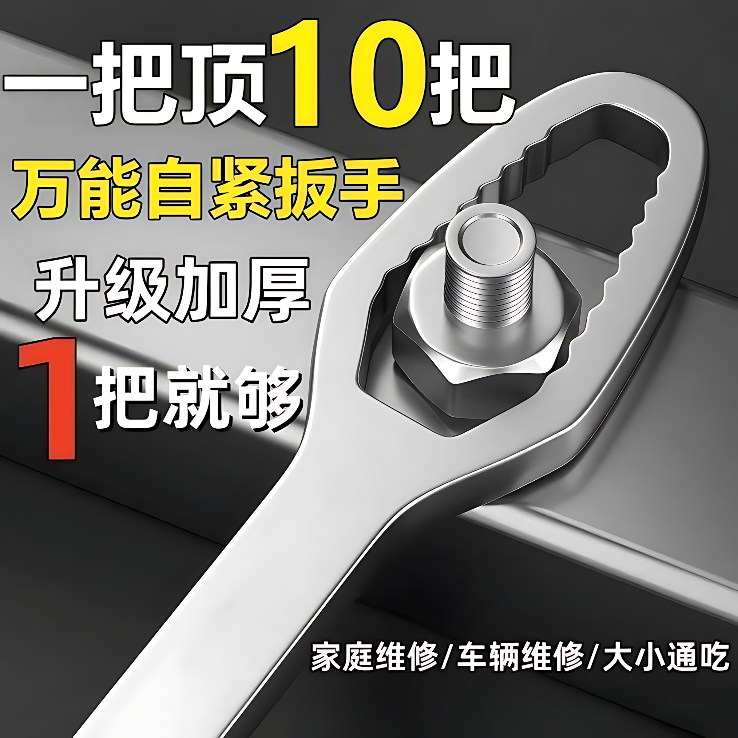 自紧双头梅花扳手多功能呆板子梅花眼镜扳手万用活动快速扳手,五金/工具,梅花扳手,淘宝优惠券,粉丝福利购,淘宝优惠卷