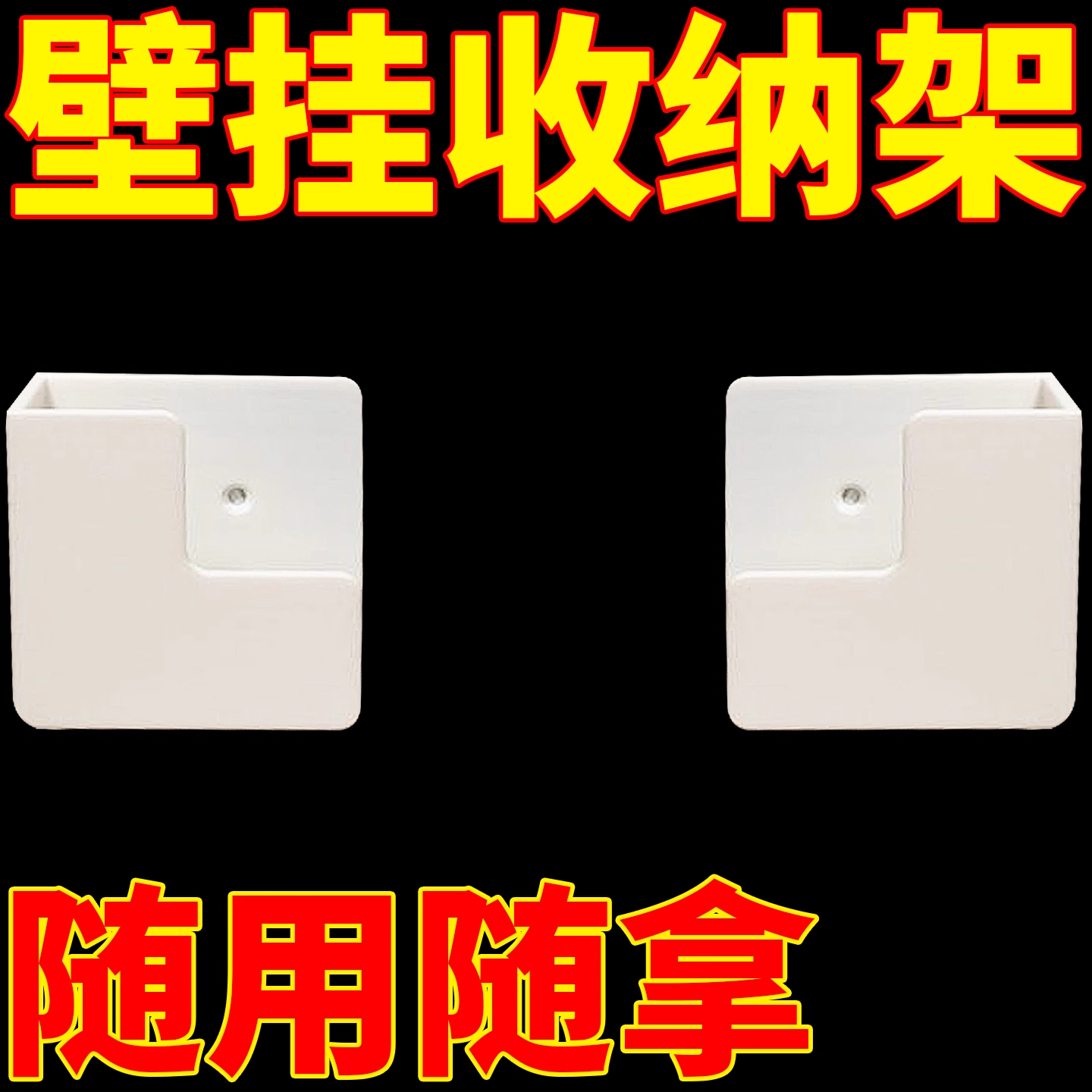 上墙神器体重秤支架壁挂式免打孔