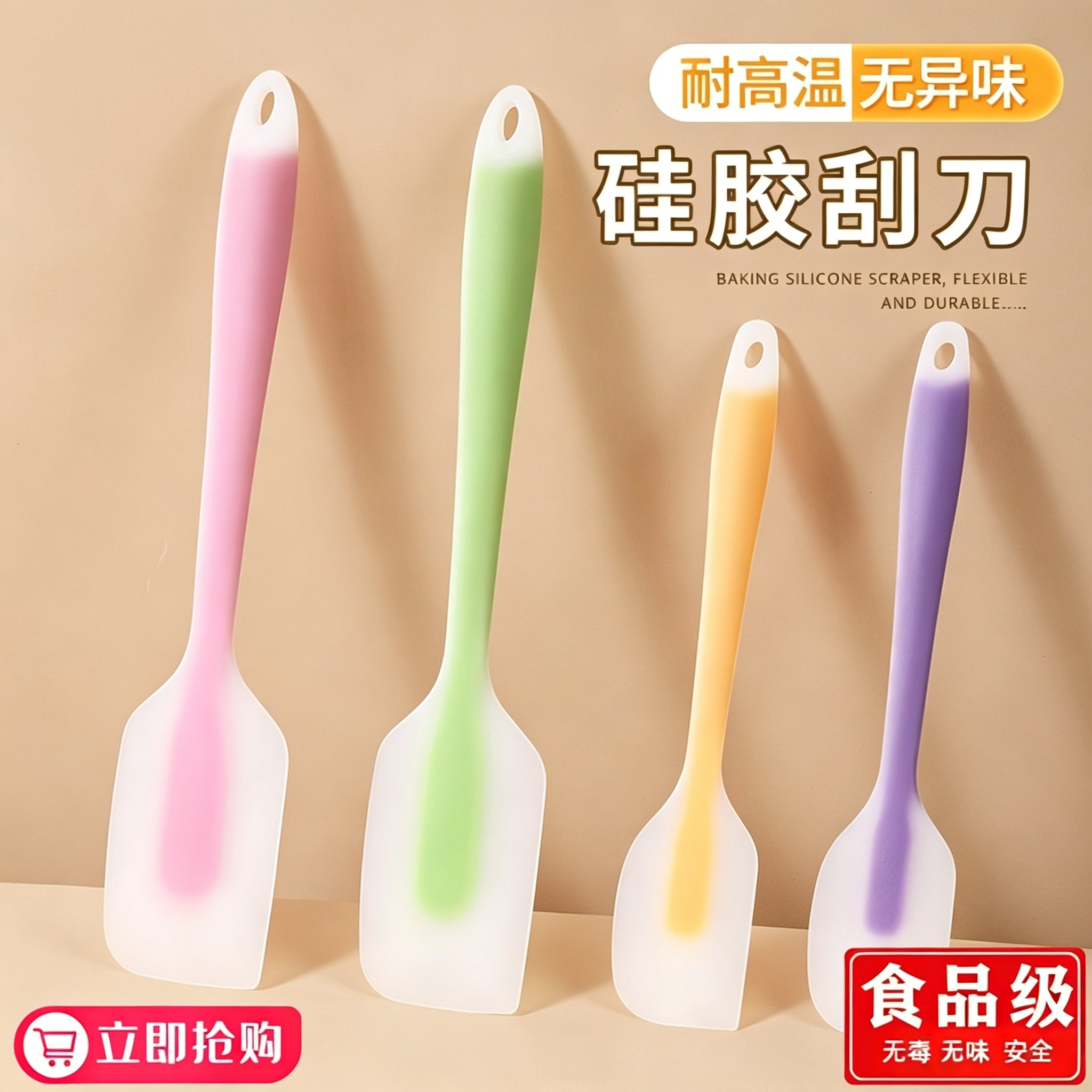 食品级硅胶刮刀大号耐高温烘焙