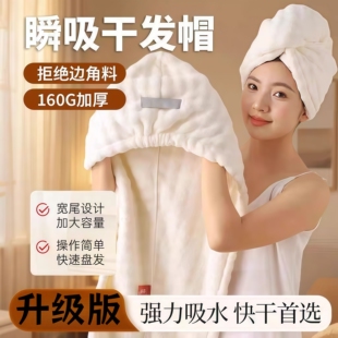 长发干发帽女一片式超强吸水速干2025新款洗头擦头包头发大毛浴巾
