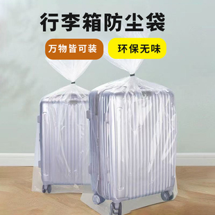 透明装被子行李箱收纳袋衣服物整理棉絮搬家打包袋子透明塑料