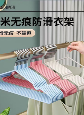 30个无痕衣架家用挂衣防滑晾衣架学生宿舍用加厚防肩角衣服撑子