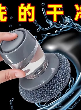 刷锅神器自动加液洗碗刷厨房家用洗锅刷懒人按压式不伤锅清洁锅刷