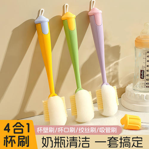 杯刷水杯清洗神器长柄多功能四合