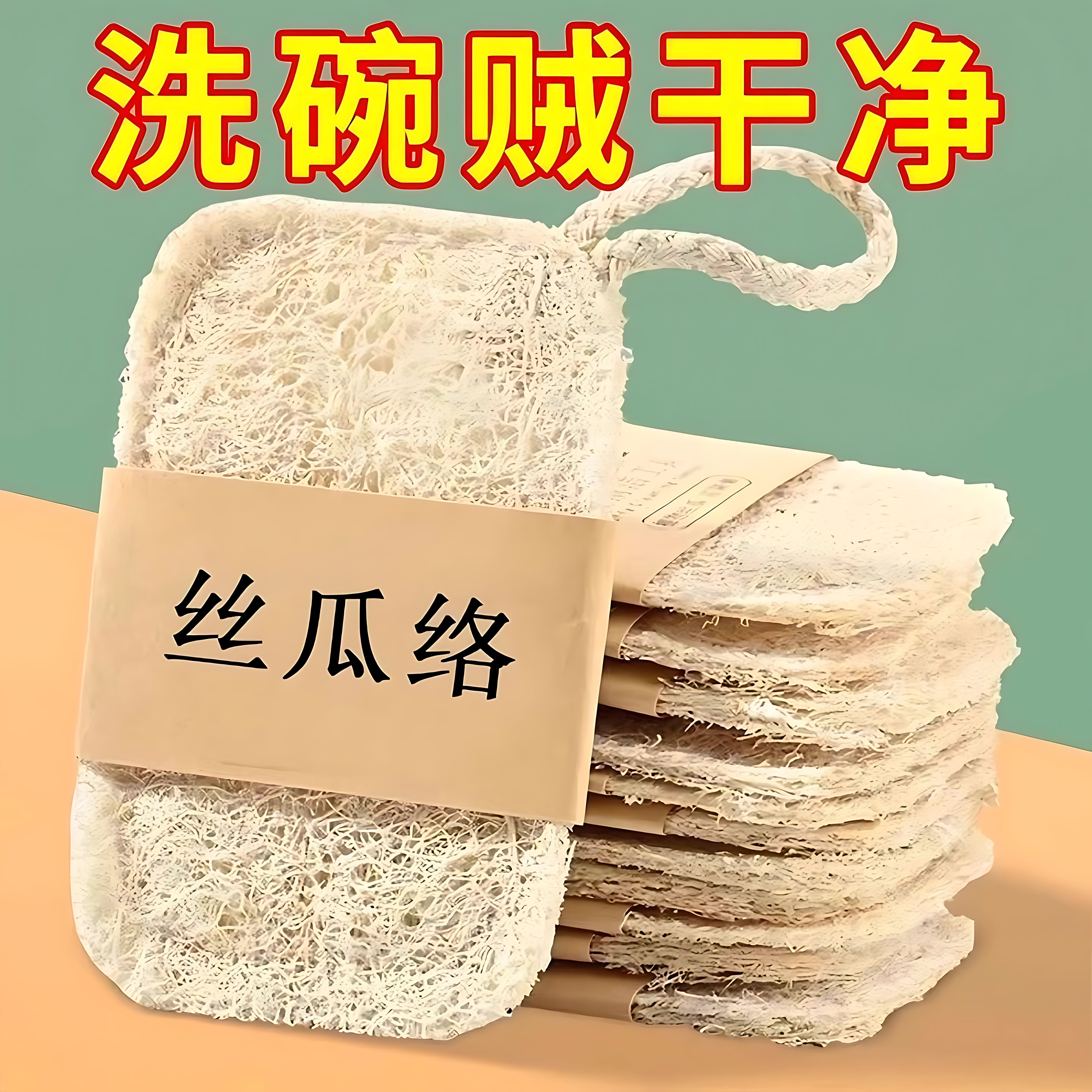 天然丝瓜络百洁布不沾油去污