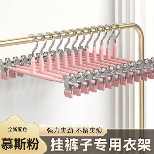 裤架夹子衣架无痕强力防滑裙夹