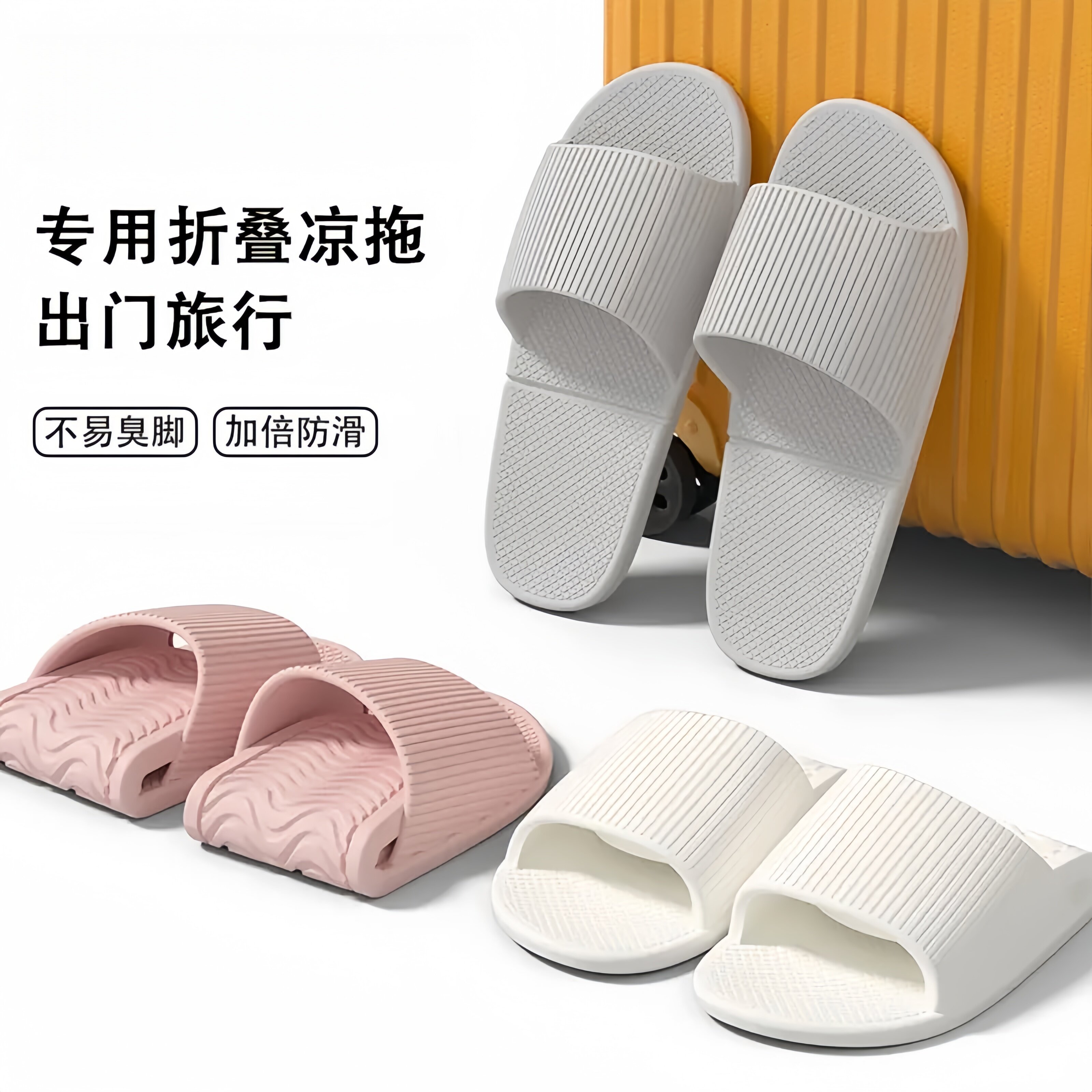 折叠便携防滑浴室情侣拖鞋