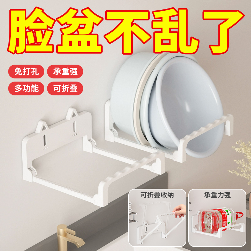 新款吸盘折叠脸盆架壁挂免打孔浴室置物架厕所洗澡脚盆收纳沥水架