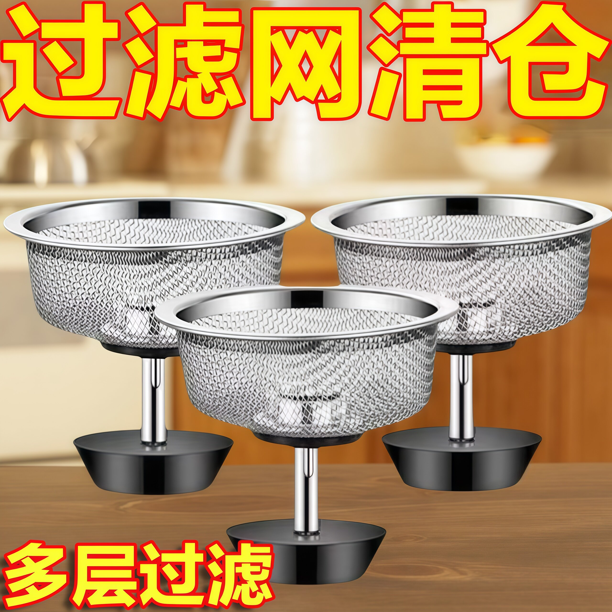 厨房水池通用垃圾下水管道地漏网盖过滤器防臭盖不锈钢水槽过滤网