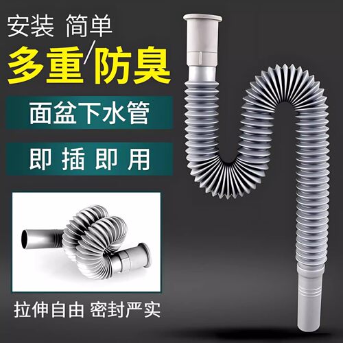 洗手盆防臭防腐加厚伸缩下水软管