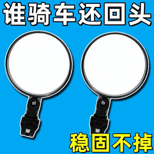 电动自行车后视镜通用广角凸面镜小型倒车镜电瓶单车山地车反光镜