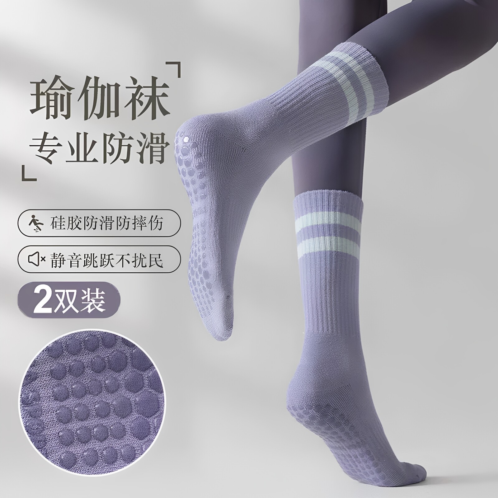 瑜伽袜子硅胶防滑专业女中筒袜子