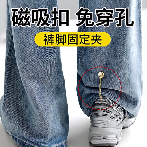 强磁免缝裤脚衬衫挽边链条扣
