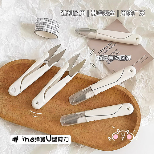 剪刀U型多功能带盖便携