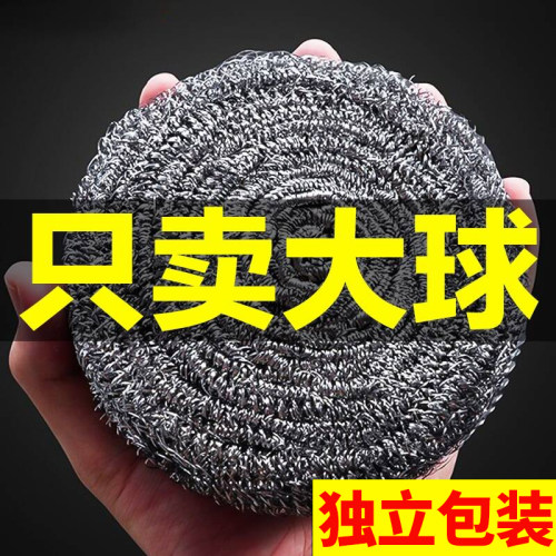 钢丝球加大不锈钢不掉丝