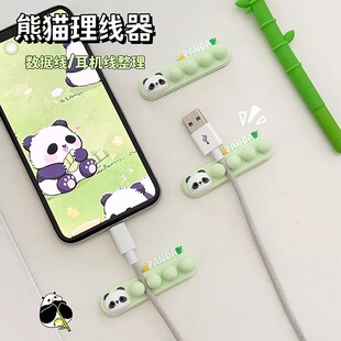 可爱熊猫数据线收纳固定器手机充电线理线器免钉自粘走线整理神器